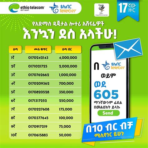 admas digital lottery 2016